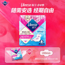 京东PLUS：薇尔 Libresse V感系列日用卫生巾 24cm*10片
