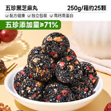 bi bi zan 比比赞 五珍黑芝麻丸 250g/箱
