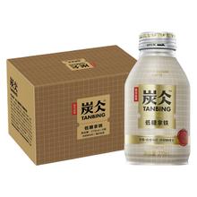 NONGFU SPRING 农夫山泉 炭仌拿铁咖啡无糖黑咖270ml*6罐