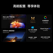 Xiaomi 小米 电视S Pro 85MiniLED 4K高清高刷144Hz多分区背光