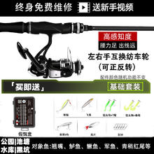 全套路亚竿套装新手远投海竿抛竿钓鱼竿水滴轮纺车轮新款路亚直柄