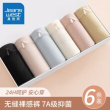 【真维斯】女士纯棉抗菌舒适内裤4条装