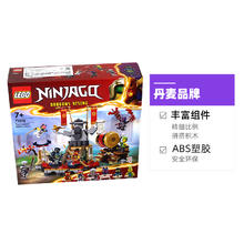 LEGO 乐高 71818 擂台赛竞技场拼装积木玩具