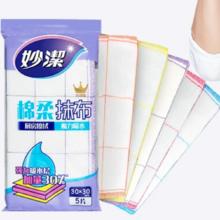 妙潔 MIAOJIE 妙洁 棉柔抹布 升级款 5片
