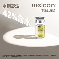 Weicon 卫康 隐形眼镜年抛 金装魅blue 定制高度数透1片装