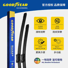 GOOD YEAR 固特异 Goodyear路虎发现神行雨刮器片专用汽车雨刷条26/20对装