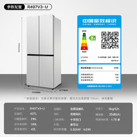 TCL R407V3-U 对开门冰箱 407升