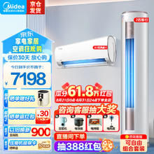 Midea 美的 空调套装 智行风酷一级能效