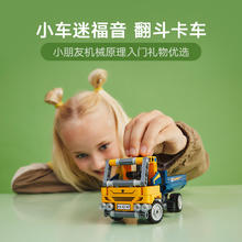 88VIP会员：LEGO 乐高 Technic科技系列 42147 自卸卡车
