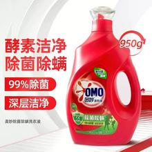 OMO 奥妙 除菌除螨洗衣液950g瓶装+3kg袋装家用洗衣清洁去污实惠D