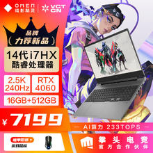HP 惠普 暗影精灵乐享版RTX 4060游戏本 16.1英寸电竞240Hz高刷新高性能笔记本电脑 乐享版 14