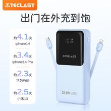 百亿补贴：Teclast 台电 22.5W 超级快充 安卓苹果PD可用 自带线充电宝 20000mAh