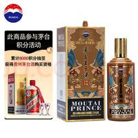 MOUTAI 茅台 王子酒 辛丑牛年 酱香型白酒 53度 500ml 单瓶装