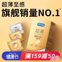 【杜蕾斯第一爆款】避孕套男用安全套超薄持久螺纹官方旗舰店正品