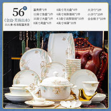 ZSR轻奢高端碗碟餐具轻奢陶瓷碗碟景德镇套装家用乔迁 赠明火砂锅+陶瓷果盘]56件十人