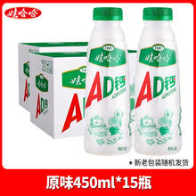 Wahaha 娃哈哈 AD钙奶原味450ml*15瓶