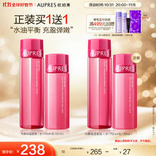 AUPRES 欧珀莱 均衡淡纹修护套装 水170ml+乳130ml
