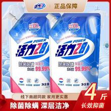 Power28 活力28 活力 28除菌除螨洗衣液天然椰油精华深层清洁 添加抑菌除螨深入纤维 1kg*补充2袋装