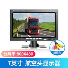 YOELBAER 誉霸 倒车影像 7英寸航空头显示器