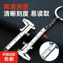 JX 京喜 迷你金属游标卡尺40mm钥匙扣便携工具银色
