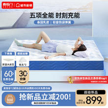 家装季：Sleemon 喜临门 CM003 乳胶独袋弹簧席梦思床垫 (乳胶+独袋弹簧) 120*200CM