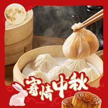 思念 鲜美猪肉灌汤小笼包450g*2袋共36只