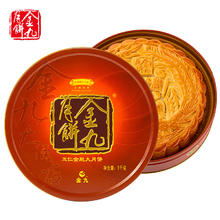 金九月饼 伍仁金腿大月饼 1kg 礼盒装