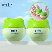 牵bu佣15g*2瓶 青蛙王子儿童面霜宝宝霜