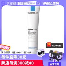 【自营】理肤泉K乳净肤精华乳40ml改善闭口粉刺黑头水杨酸精华液