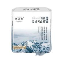 京东PLUS：Herlab 她研社 超薄透气日用护垫 15cm*24片