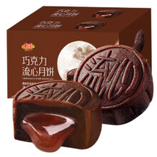 千丝 巧克力流心月饼250g