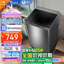 小天鹅 纯净系列 TB80V23H 定频波轮洗衣机 8kg 灰色