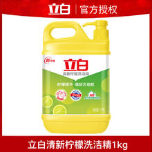 Liby 立白 西柚柠檬去油洗洁精