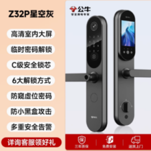 BULL 公牛 Z32P 家用智能指纹锁