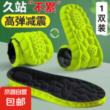 概率券：吸汗透气除臭 超软运动鞋垫-绿底黑 1双装