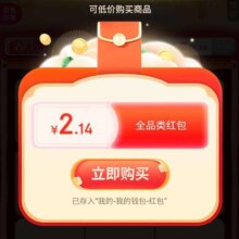 京东 快乐挖宝 弹无门槛红包