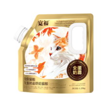 宽福（KUANFU）全蛋奶霜烘焙粮45%粗蛋白猫咪6重美毛因子养胃全价猫粮1.25KG*4袋