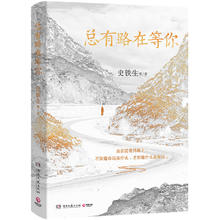 京东PLUS：《总有路在等你》