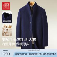 红豆男装 红豆呢大衣男秋冬季毛领立领夹棉中长款商务休闲外套 B3灰蓝 185/100A