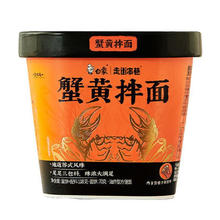 BAIXIANG 白象 蟹黄拌面泡面速食桶装方便面
