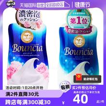 【自营】COW牛乳石碱沐浴露留香美肌奶香保湿沐浴泡泡乳沐浴液