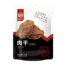 PLUS会员：华味亨  五香味 50g 肉干*10件