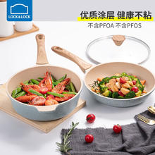LOCK&LOCK 炒锅不粘锅电磁炉燃气通用少油烟炒菜锅家用多功能煎炒炸一体 煎炒锅-28cm