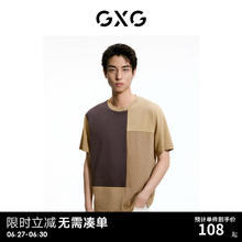 GXG 男装 双色拼接设计休闲简约圆领短袖T恤男生上衣 24夏 卡其+棕 170/M