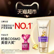 88VIP会员：PANTENE 潘婷 三分钟奇迹护发素奢护多效损伤修护精华素40ml*3