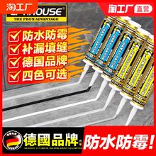玻璃胶防水防霉厨卫马桶密封胶防水胶卫生间透明胶枪结构胶免钉胶