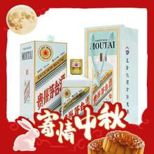 限移动端、京东百亿补贴：MOUTAI 茅台 癸卯兔年 生肖纪念酒 2023年 53%vol 酱香型白酒 500ml 单瓶装