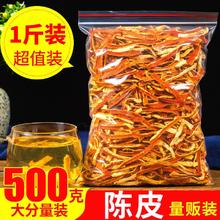 陈皮干新会九制老陈皮茶老橘子皮泡茶中药材泡水喝正品官方旗舰店