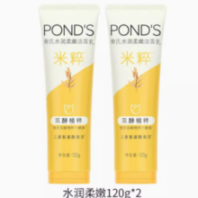 百亿补贴！POND'S 旁氏 米粹洗面奶120×2支￥19.60 5.6折 比上一次爆料降低 ￥10.3