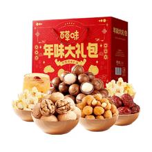 Be&Cheery 百草味 年货坚果礼盒 1060g